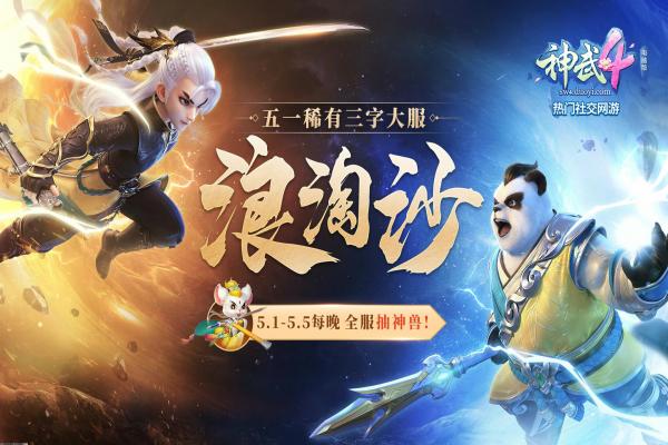 《王者荣耀》韩信2024最强六神装出装解析(图1)